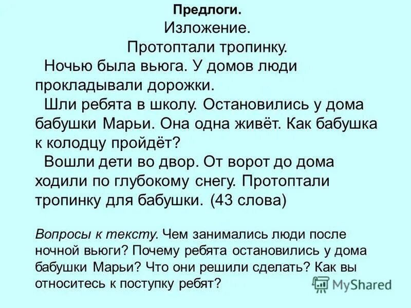 Изложение поговорим о бабушках. Изложение бабушки. Изложение на тему бабушка. Изложение поговорим о бабушках 7 класс. Поговорим о бабушках изложение 7 класс текст.