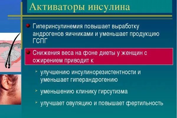 Почему повышается инсулин. Симптомы инсулинорезистентности. Симптомы гиперинсулинемии. Признаки высокого инсулина. Активаторы инсулина.