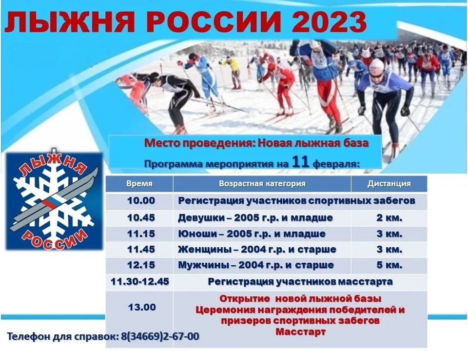11 2 2025 дата