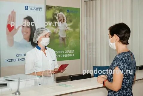Паритет кардиологический