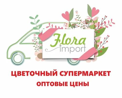 импортфлора ру. импортфлора. импортфлора интернет. лилия иконка. импортфлора.