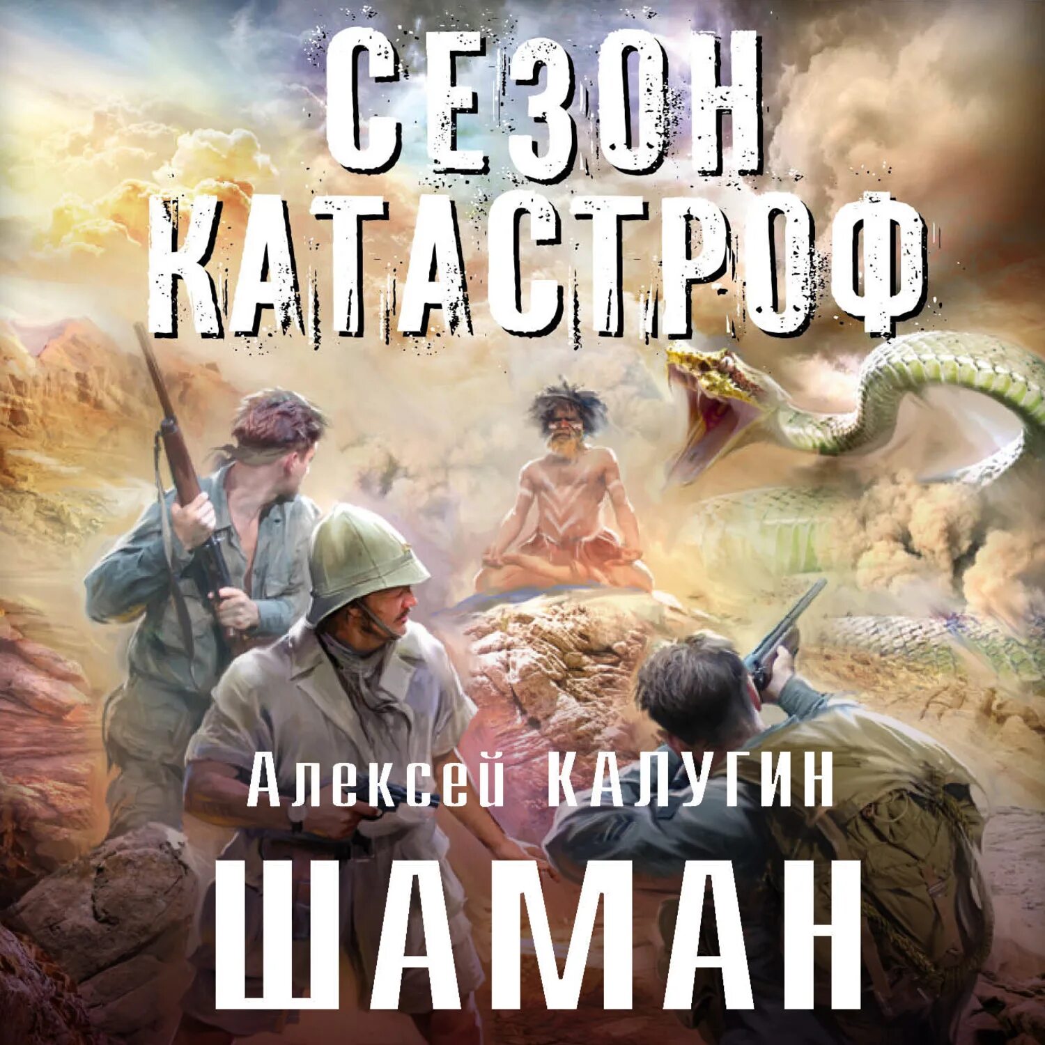 Квест 13 Калугин. Калугин книги.