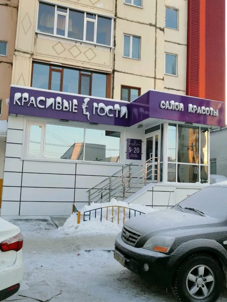 Вокзальная 6а фрязино. Салон красоты с посетителями. Салон красоты с посетителями. Гости салон красоты. Волжский бульвар москва 5.