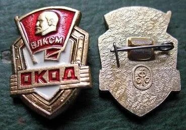 Окод