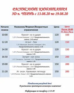 Рдк карачев расписание