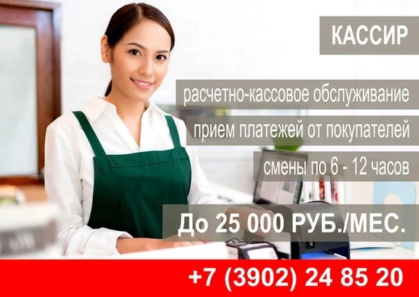 Колледж кассир. Курсы кассира. Курсы продавец кассир. Образование кассира. Курсы продавца.