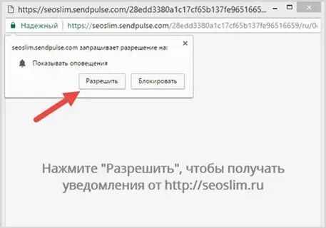Проверьте телефон уведомление отправлено на устройство
