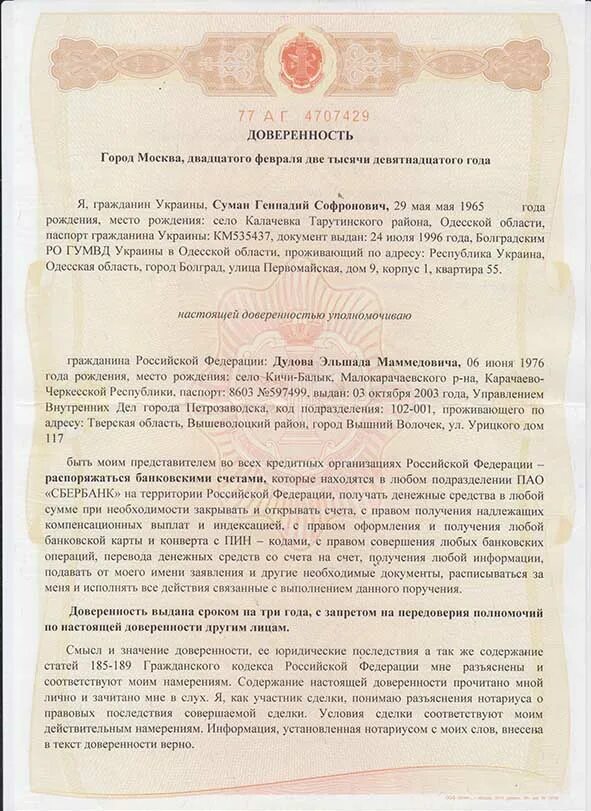 Может ли работодатель заверить доверенность. Может ли работодатель заверить доверенность