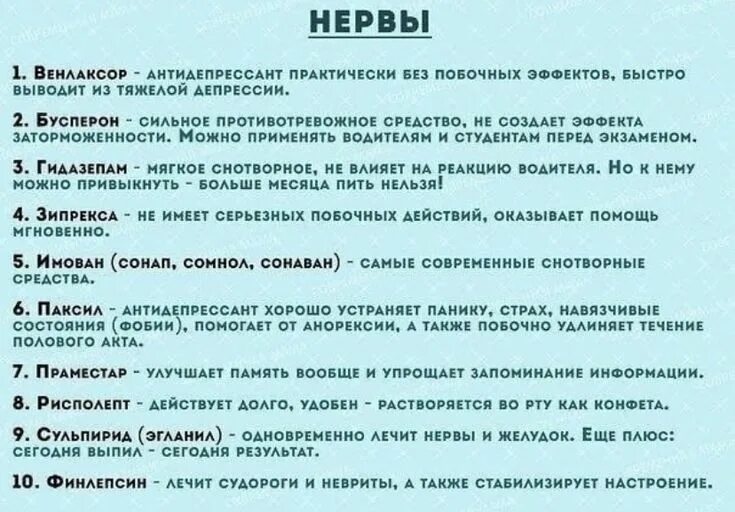 Чем можно заменить антидепрессанты в домашних условиях Что может полноценно заменить антидепрессанты Аналитик LiveJournal