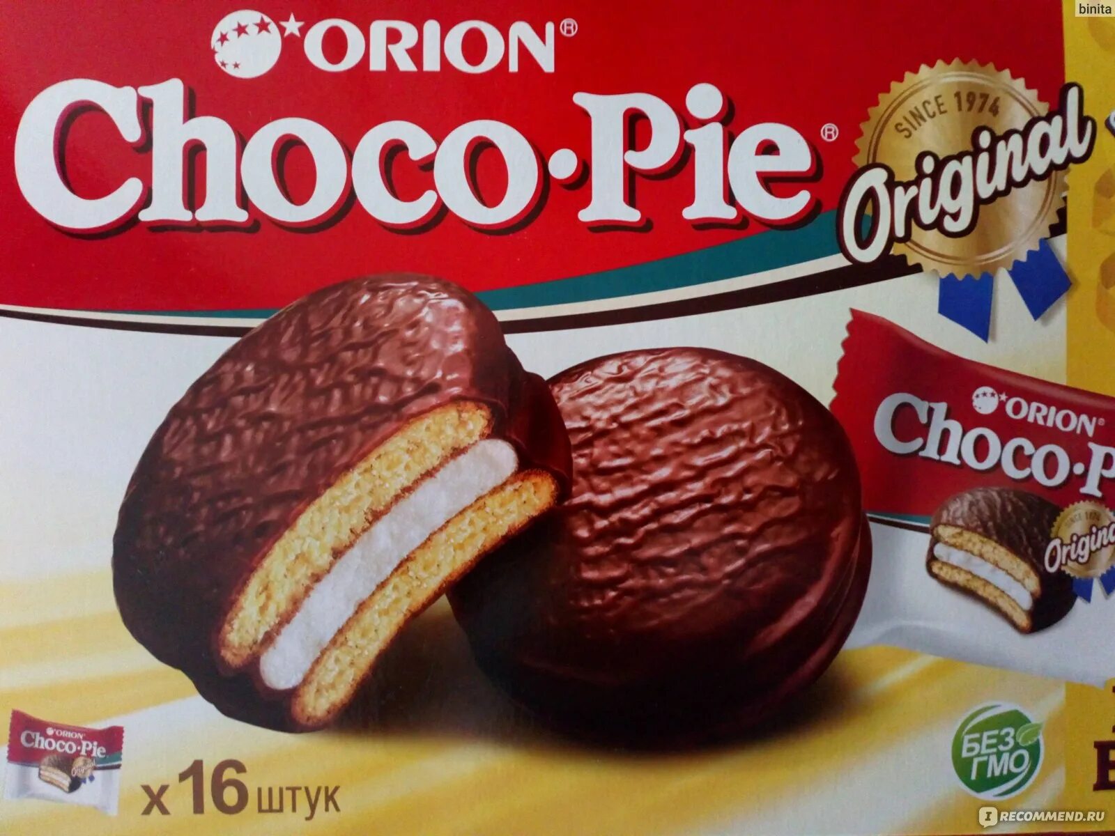 Орион чокопай Старая упаковка. Чоко Пай Старая упаковка. Чоко Пай 1974. Lotte Choco pie Старая упаковка.