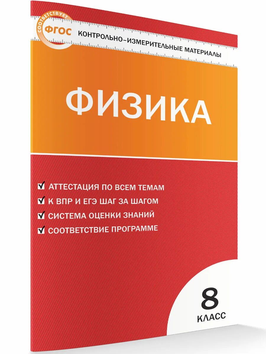 Контрольно измерительные материалы по информатике. Жижина е.а. контрольно-измерительные материалы по географии. Контрольно измерительные Жижина география 9 класс. Контрольно измерительные материалы по географии 11 класс Жижина. Жижина е.а контрольно-измерительные материалы география 9 класс ФГОС.