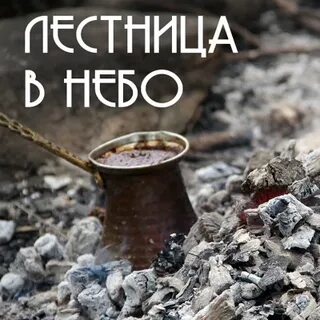 Черный кофе без сахара