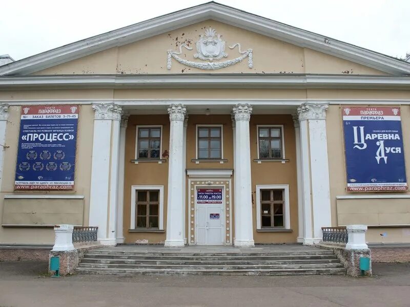 Театр глазов. Парафраз глазов беги серый беги. Глазовский муниципальный драмтеатр «парафраз». Театр парафраз глазов. Глазовский муниципальный драмтеатр «парафраз».
