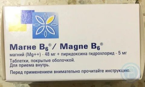 Пиридоксин в6