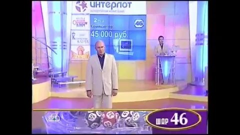 Золотой ключ 2010