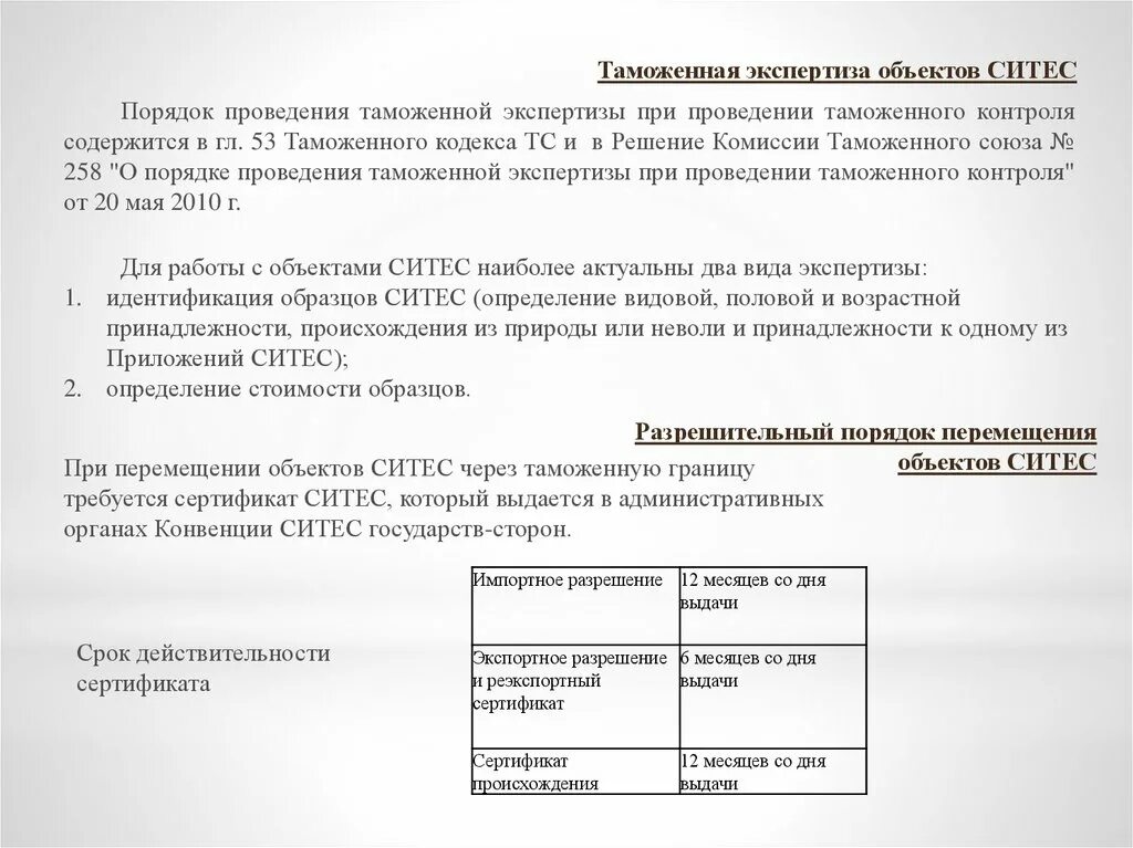 Решение 299 с изменениями