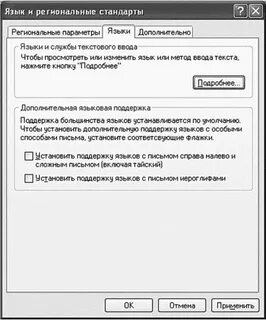 Как закрепить язык