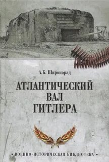 Книга вал