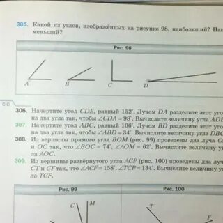 Какой угол 97