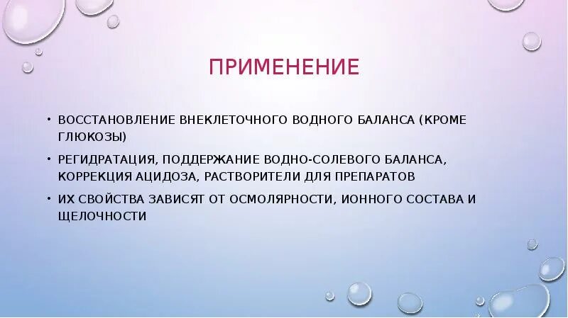 Водно электролитный баланс препараты. Восстановление водно-солевого баланса препараты. Поддержание водно-солевого баланса. Водно солевой баланс препараты. Препарат для предотвращения обезвоживания.