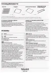Hotpoint ariston fvt 801