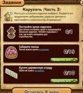 Карусель заданий
