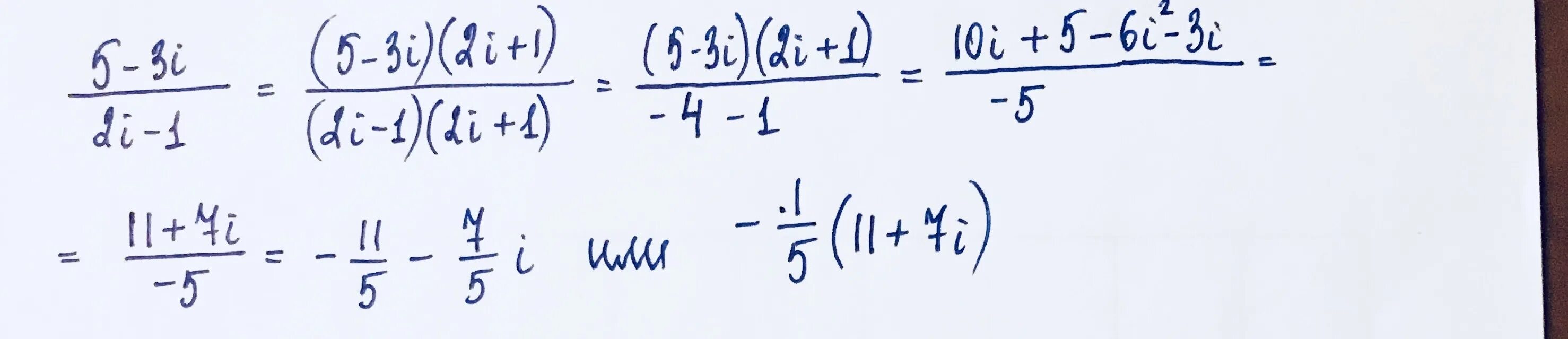 Выполнить действие (1-2i)(2+i)/3-2i. Выполните действия 1/i 1/1-i 3-2i/1+3i. 2/1-I решение. 1+I/1-2i 4/5-2/5i решение.