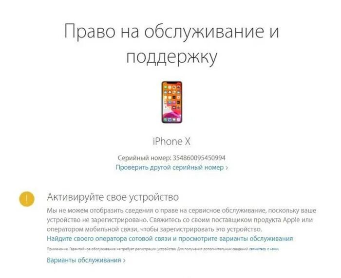 Обменный айфон стоит ли покупать. Восстановленный телефон. Обменки iphone. Обмен старого телефона на новый с доплатой. Обменка айфон.