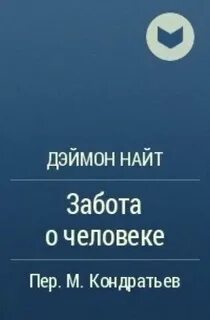 Найт аудиокниги слушать
