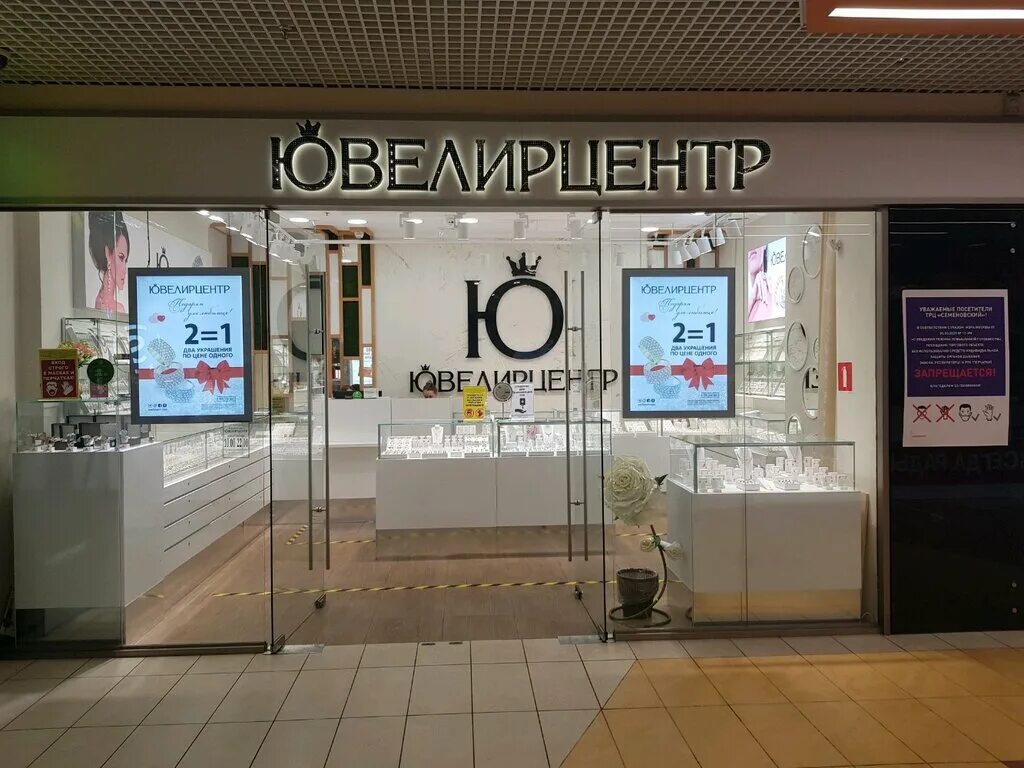 ювелирцентр магазины. ювелирцентр магазин. ювелирцентр магазины. ювелирцентр, уфа, мега. ювелирцентр обнинск плаза.