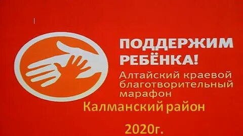 Алтайский детский фонд