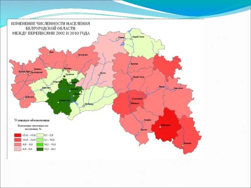 Новгородская область плотность населения. Карта плотности населения Белгородской области. Население Белгород области на 2021. Численность населения Белгородской области на 2020. Население Белгородской области по районам.