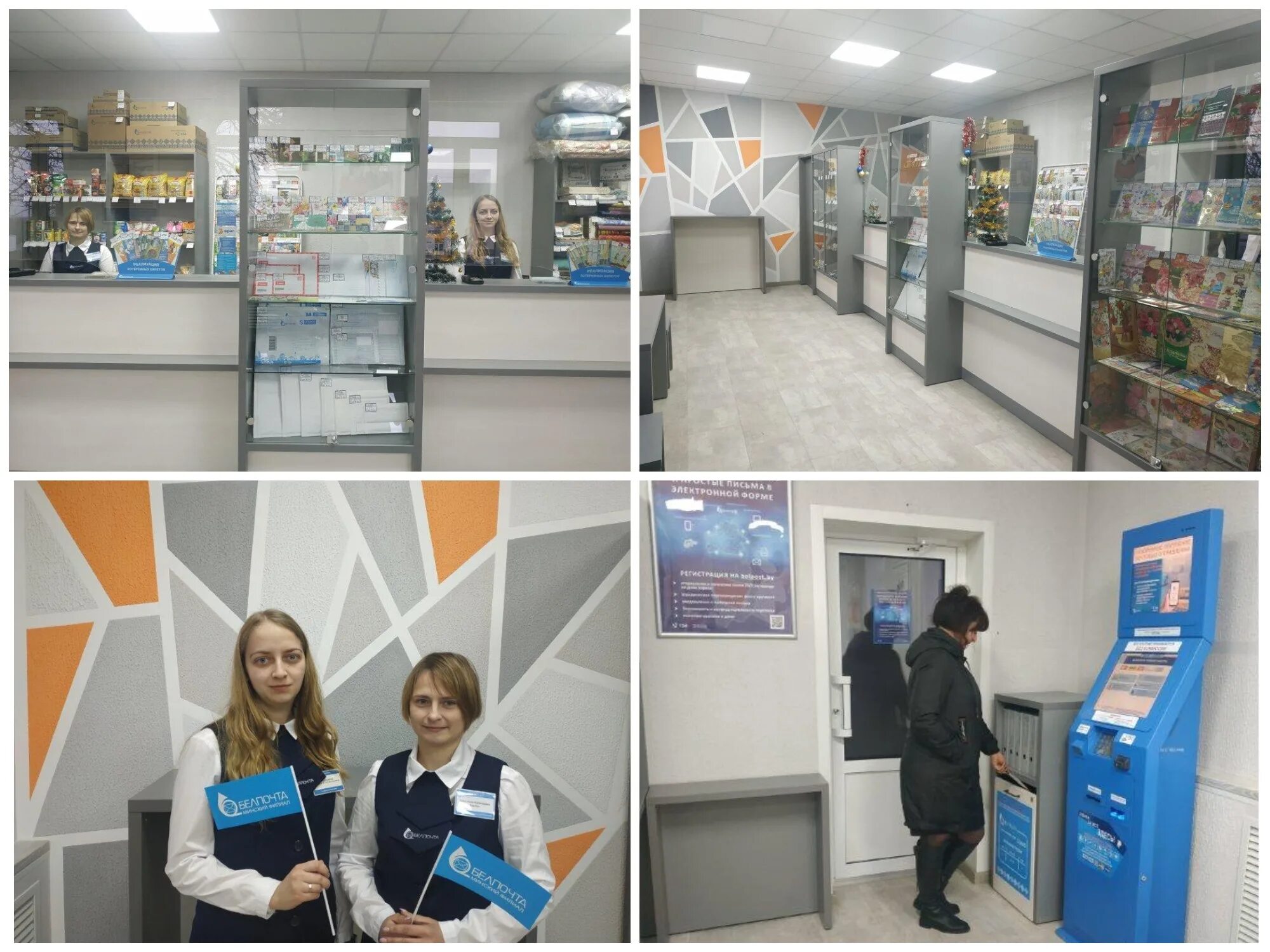 График работы почты в гродно Работа почты в гродно