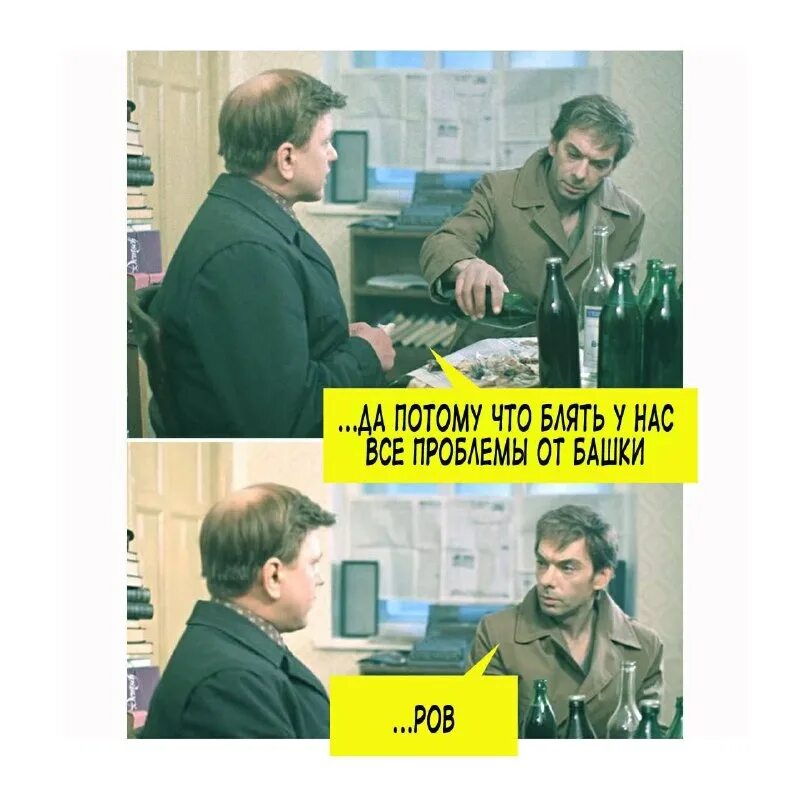 директор твоего очка