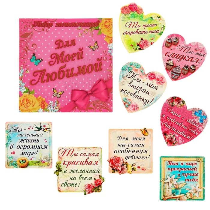 Лучшие комплименты маме. Открытки комплименты ребенку. Комплимент для мамы. Мало комплиментов. Комплименты маме на день рождения.