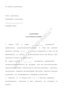 Заключение квалификационной пробной работы