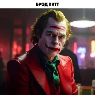 Джокер 2023