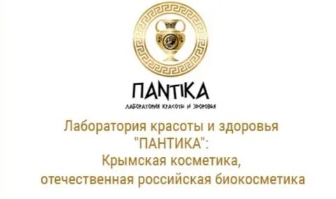Лаборатория красоты и здоровья