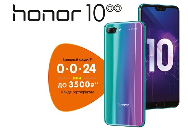 днс смартфоны каталог хонор. Honor 10 dns. днс хонор 128. днс смартфоны каталог хонор. хонор 10x lite днс новокузнецк.