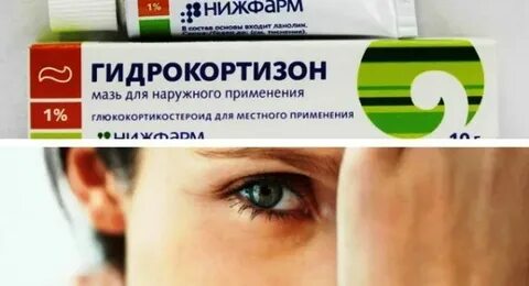 Какие мази можно использовать для глаз