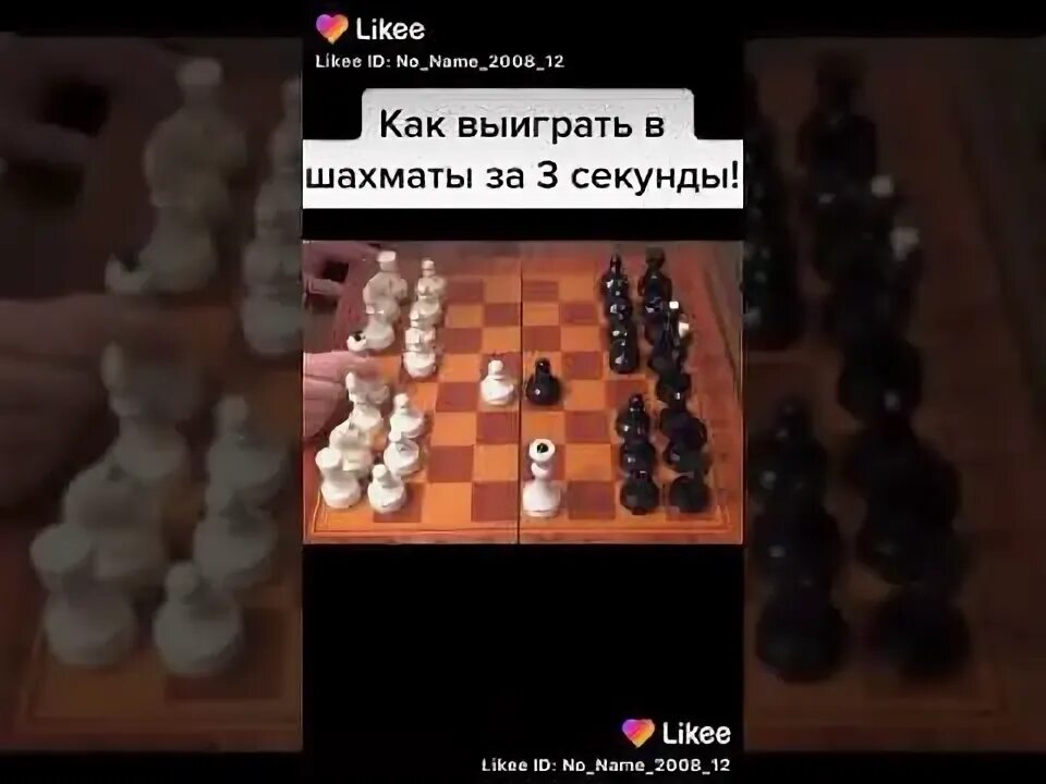 Как легко выиграть в шахматы. Как выиграть в шахматы. выиграть в шахматы за 3 хода. как быстро выиграть в шахматы. как победить в шахматах за 3 хода.