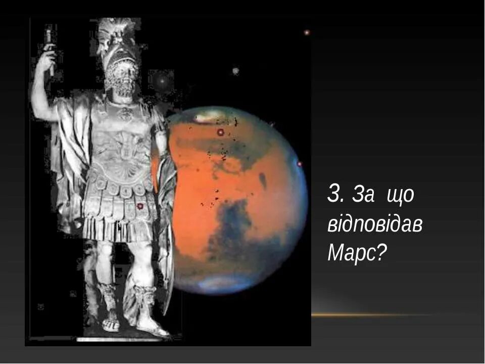 Римский бог войны марс. Марс Бог. Древнеримский Бог войны Марс. Марс (мифология).