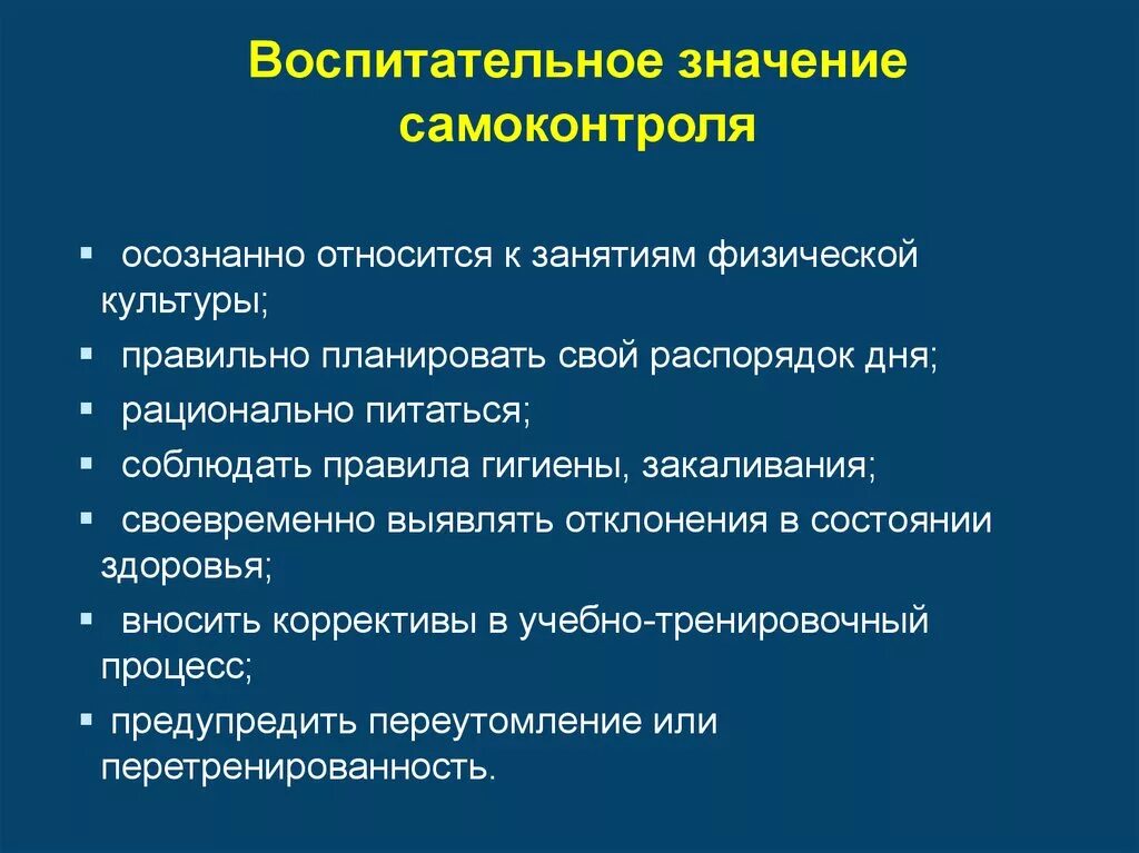 Внутренние факторы контроля. Значение самоконтроля. Значимость самоконтроля. Формирование навыков самоконтроля. Важность навыков самоконтроля.