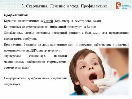 Вебинар бевза с л коклюш у детей