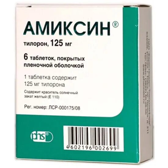 Амиксин табл п.п.о. 125 мг №6. Таблетки Амиксин 125 мг. Амиксин тилорон. Купить таблетки амиксин