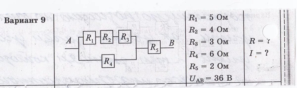 R1 15 r2 6. R1 4 ом r2 5 ом. Схема r1 r2 r3 самостоятельный 5 вариант. R1 2 ом r2 4 ом r3 3ом r4 5 om. R1=5ом r2=4ом r3=6ом.