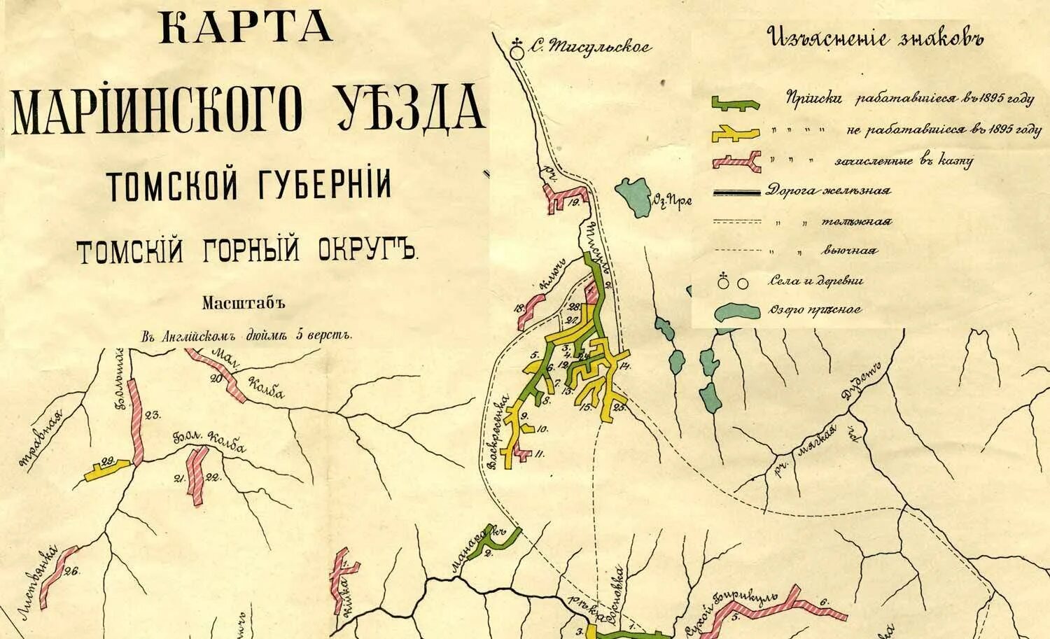 Карты приисков. Карта мариинского уезда. карта золотых приисков томской губернии. карта мариинского уезда томской губернии. карта золотых приисков томской губернии 19 века.