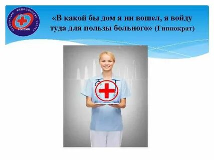 Баллы медсестры