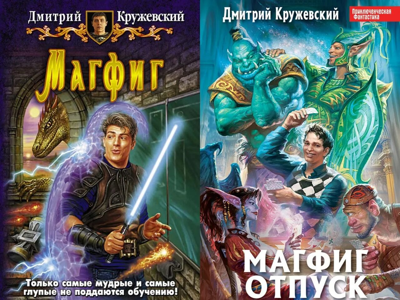 Аудиокниги фантастика. Фантастика книги картинки. Лучшая русская фантастика аудиокниги