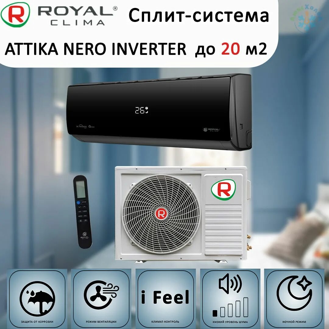 Royal clima rci an22hn. Attica Nero Inverter. Attica Nero от Royal clima. Royal clima Attica Nero.